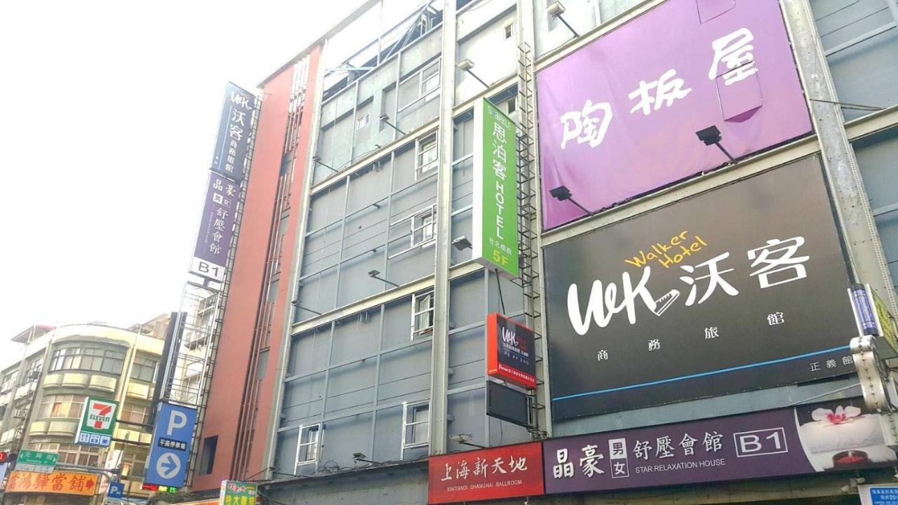 Walker Hotel - Zhengyi 2 Taipé Exterior foto