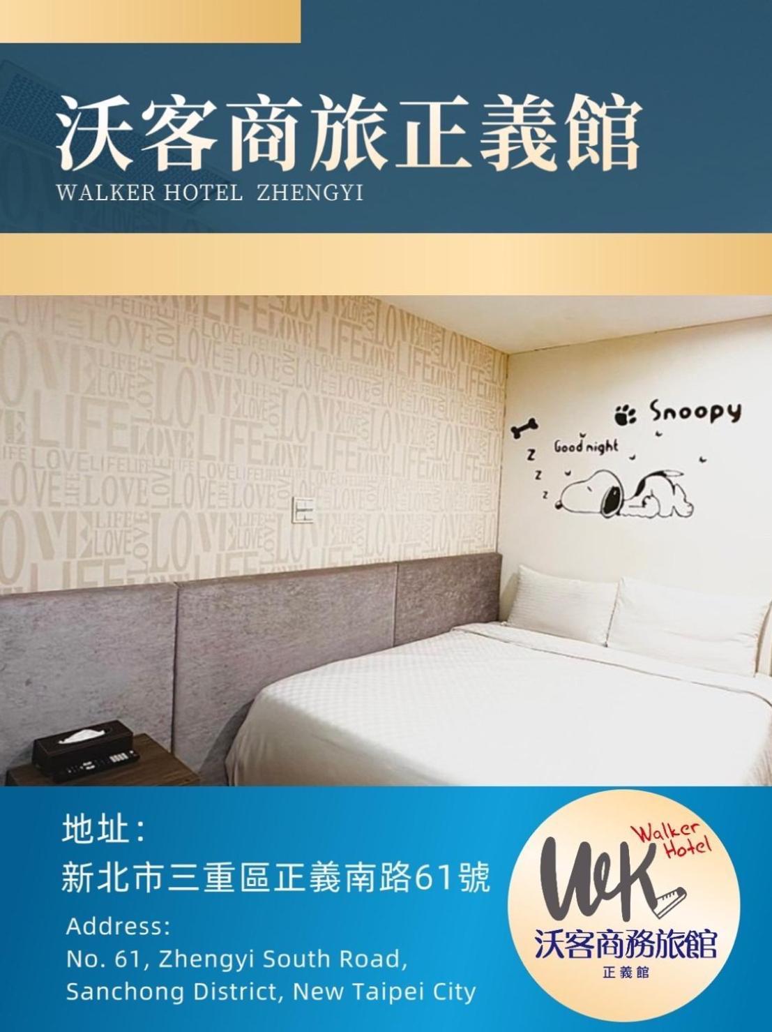 Walker Hotel - Zhengyi 2 Taipé Exterior foto